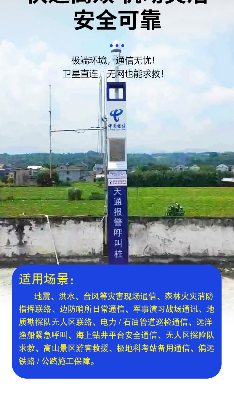 產(chǎn)品簡介-天通報警呼叫柱_03.jpg